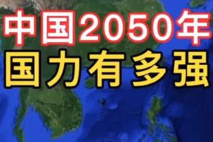 需要多少个10岁小孩一起上才能击败我？NBA球星回答亮了